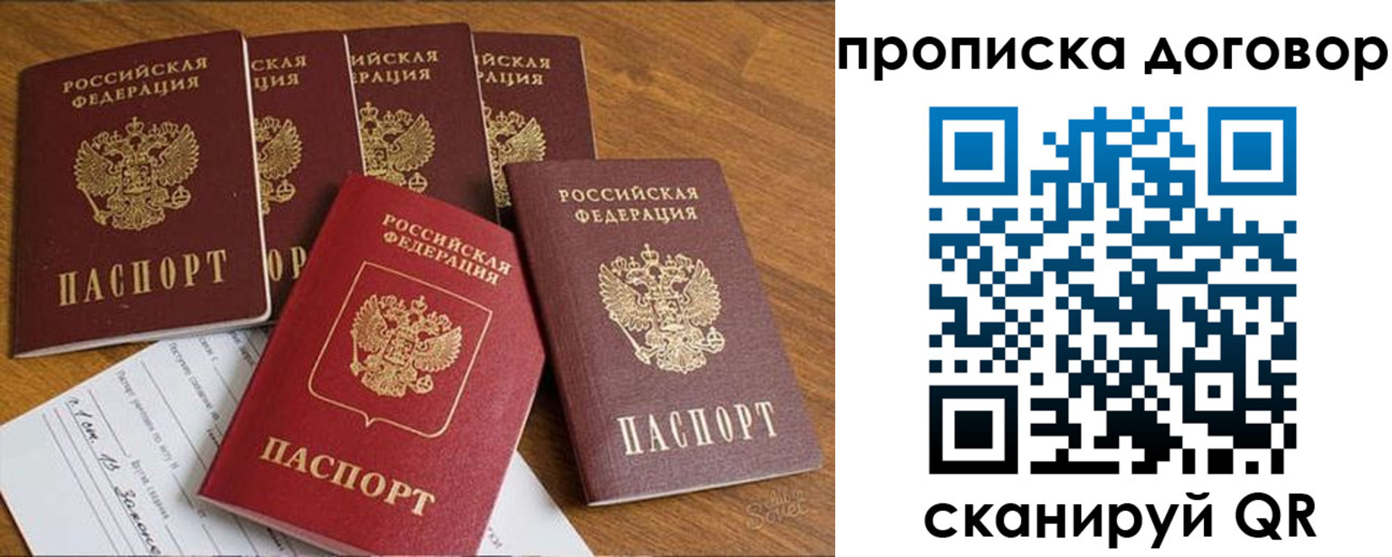 прописка законно в Алдане