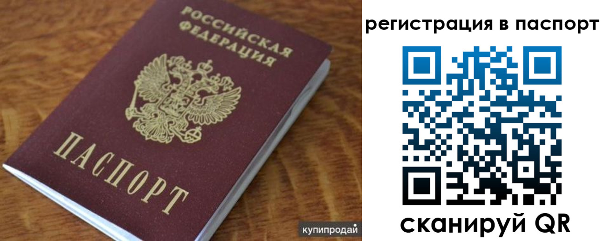 временная регистрация гарантия в Алдане