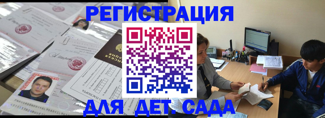 купить прописку в Алдане